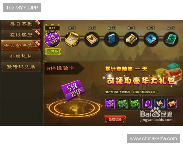 在K8游戏官网中如何领取每日签到奖励和丰富的福利礼包 在K8游戏官网中如何领取每日签到奖励和丰富的福利礼包