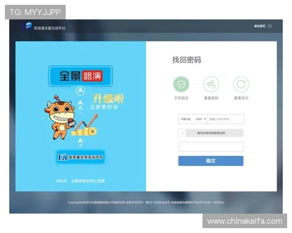 凯发app登录最新版本下载，确保账号安全畅玩无限乐趣