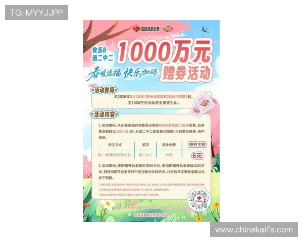 凯发在线最新优惠活动汇总助你轻松享受丰富奖励和优质游戏体验提升玩家满意度