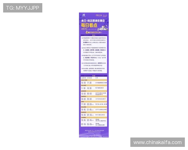 K8体育厅全面解析：最新赛事直播、赛事安排与观赛指南