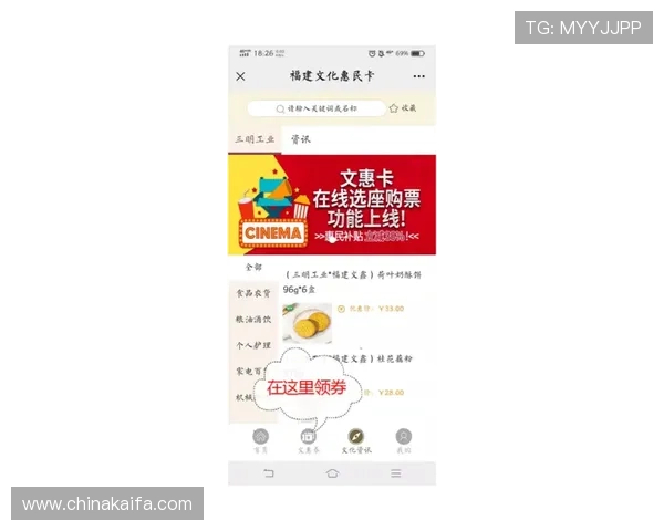 凯发登录首页优惠券领取流程全解析，确保每位玩家都能顺利获取优惠福利