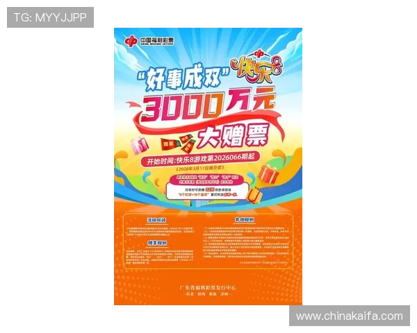 凯发k8官方最新优惠活动全面介绍助力玩家享受更多福利 凯发k8官方最新优惠活动全面介绍助力玩家享受更多福利